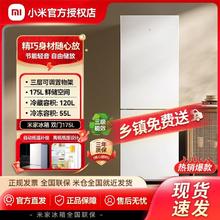 小米 Xiaomi 冰箱175L米家双门冰箱超薄冷冻小型精致简约节能轻音宿舍家用