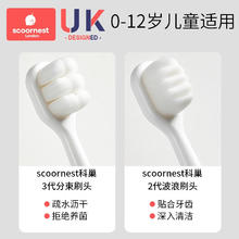 科巢 儿童软毛牙刷宝宝0-1-2-3到6一12岁半以上牙膏婴儿婴幼儿乳牙小孩
