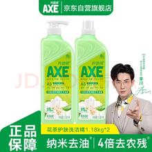 AXE 斧头 牌 花茶护肤洗洁精 1.18kg*2瓶