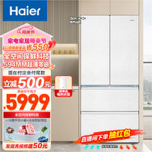 海尔 Haier 485山茶花BCD-485WGHFD1BWLU1