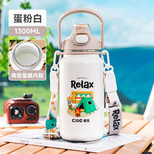 cille 希乐 保温杯陶瓷内胆水杯男女生大容量茶水分离杯壶便携式提手杯1.3L 蛋粉白1.3L