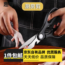 惠寻 京东自营 不锈钢厨房 多功能剪刀 1把