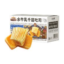 三只松鼠水牛乳千层吐司1k零食