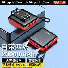 Bkayp ZNNCO充电宝20000毫安自带线超大容量快充轻薄小巧迷你移动电源户外便携数显适用苹果8-14华为安卓