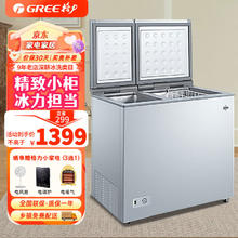 格力 GREE 冰柜 165L 冷冻冷藏两用 六维重力 循环制冷 BCD-165D2/银色 银色 165L