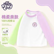 My Little Pony 小马宝莉 女童纯棉长袖t恤