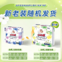大王（GOO.N）【新老装随机】天使自然之恩纸尿裤尿不湿婴儿尿布隔尿垫吸湿尿片 拉拉裤 XXXL20+2片 (18-35kg)