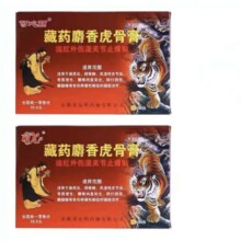 藏药麝香虎骨膏止痛贴 8贴/盒