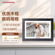 京东PLUS：汤姆逊 THOMSON 10.1英寸触摸屏数码相框
