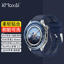 开美智 KMaxAI 适用OPPO Watch X2/4Pro硅胶表带 Vivo 3/2多巴胺运动手表带 一加/iQOO小清新替换腕带 海军蓝