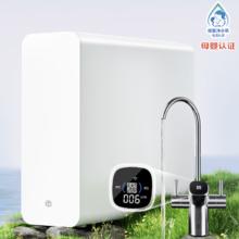 国家补贴：京东京造 灵犀1000GPro2.0 JZJS2404-1000G 反渗透纯水机 1000G