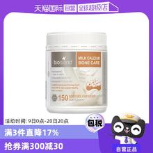 【自营】澳洲bioisland牛乳钙维生素D成人中老年钙片150粒胶囊