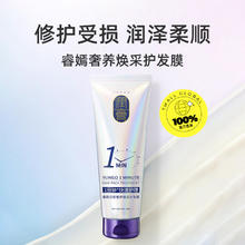 润膏 奢养焕采护发膜200g