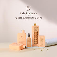 屈臣氏 LUIS KRAEMER专研洗发水滋养养发洗发水蓬松