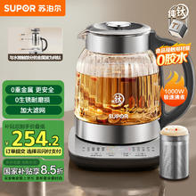 苏泊尔 纯钛养生壶 煮茶壶烧水壶 恒温煮茶器 SW-15YQ62 1.5L￥211.73