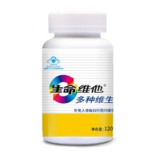 多种复合维生素矿物质片 维生素D*120片