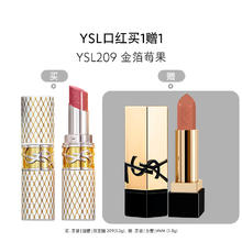 YSL 圣罗兰 圆管口红209限定