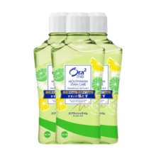 皓乐齿（Ora2）漱口水爽口青柠味460ml*3瓶 清新口气去渍护龈 无酒精便携抗菌