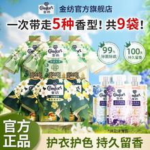 百亿补贴：金纺 留香珠国风高定香持久留香护衣物除菌除螨香水家用官方正品