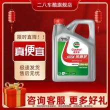 嘉实多 磁护 极护 全合成机油 金嘉护 银嘉护 嘉力 SP 润滑油 4L汽车保养 金嘉护10W-40 SP 4L