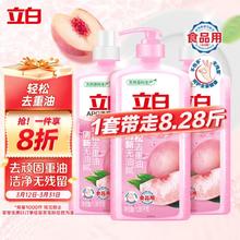 立白 APG洗洁精 1.38kg*3瓶 天然薄荷清香