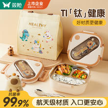 双枪 钛抗菌萌趣饭盒1L 含保温袋 不锈钢抗菌学生饭盒