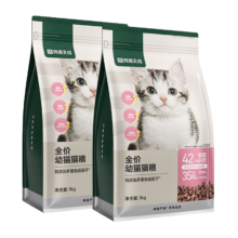 PLUS会员、首购：网易严选 全价幼猫粮2*1kg+羊奶粉10g