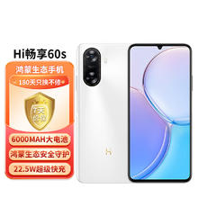 限移动端、京东百亿补贴：Hi nova 华为智选 Hi畅享60s 5G手机 6000mAh+22.5W超长续航 鸿蒙生态 雪域白 256GB