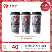 霸王茶姬 3大杯）伯牙绝弦大杯2杯+赠桂馥兰香大杯1杯