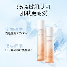 溪木源 山茶花水15ml+乳15ml+面霜5g（滋润版）