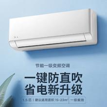百亿补贴：美的 空调大1.5匹新一级能效家用省电速冷暖变频家用挂机节能省电
