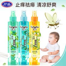 任选3件 好迪童乐祛痱止痒清凉花露水