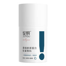 绽妍 重组胶原蛋白面霜 械字号修复液体敷料 胶原蛋白膏剂50g+赠5g
