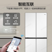 海尔 Haier 零距离嵌入系列 BCD-460WGHTD45W9U1 十字四开门冰箱 460L