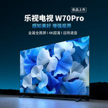 乐视 TV70英寸 W70Pro 3+64GB