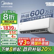 美的 酷省电系列 KFR-35GW/N8KS1-1 新一级能效 壁挂式空调 1.5匹