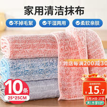 LYNN 竹炭清洁双面加厚厨房洗碗布 25*25cm 10片