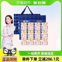 官栈 即食花胶 38g*12瓶