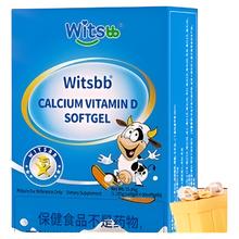 健敏思小蓝盒液体钙d3钙儿童钙30粒