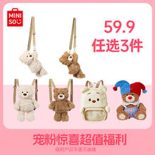 miniso名创优品旗舰店 吉福特熊系列券后19.9元