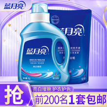 蓝月亮 洗衣液 3斤 1kg*1瓶+500g*1袋 薰衣草香