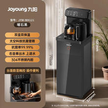 九阳 茶吧机家用下置水桶自动智能柜子全自动一体饮水机烧水壶新款