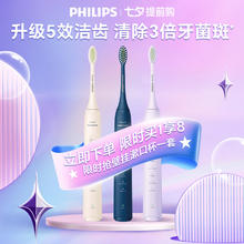 国家补贴：飞利浦 电动牙刷声波S3 HX2471