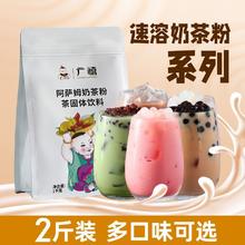 广禧 阿萨姆奶茶粉 1kg 速溶袋装