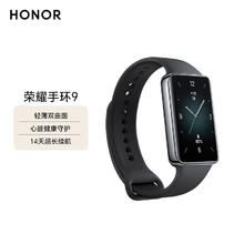 荣耀 HONOR 手环9 曜石黑