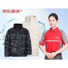 PLUS：京东洗衣服务 羽绒服清洗 上门取送洗衣服务 3件
