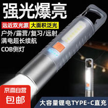 LED强光手电筒多功能可充电家用露营耐用户外超亮迷你远射便携 高配强光远射
