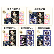 买一送一 高洁丝奢爽海岛棉卫生巾