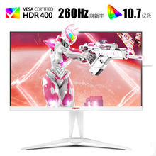 AOC AG275QZW 27英寸 IPS G-sync FreeSync 显示器（2560*1440、260Hz、127％sRGB、HDR400）+AM500白支架臂