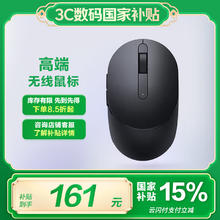 戴尔 MS5120W 鼠标 无线鼠标 蓝牙鼠标 办公鼠标 鼠标无线 人体工学外设 黑色